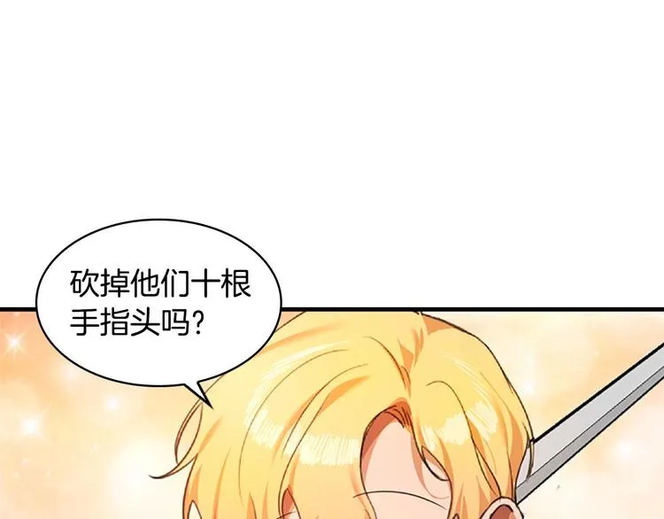 第5话 小公主“例行一善” 第60页
