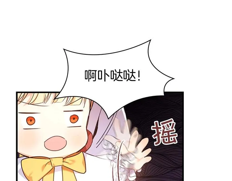 第5话 小公主“例行一善” 第62页