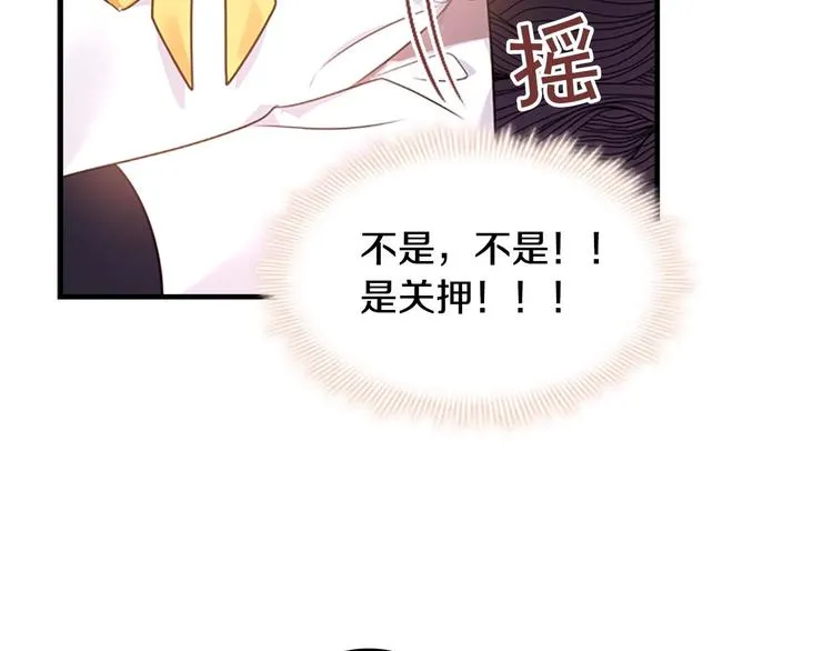第5话 小公主“例行一善” 第63页