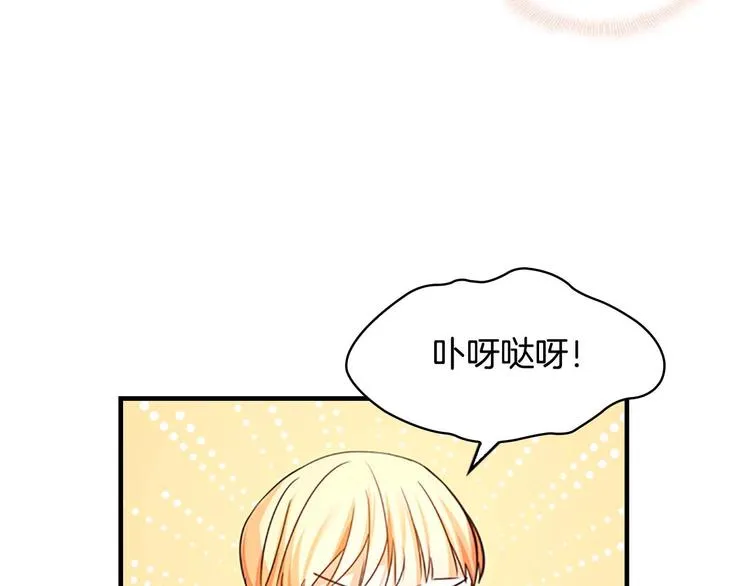 第5话 小公主“例行一善” 第65页