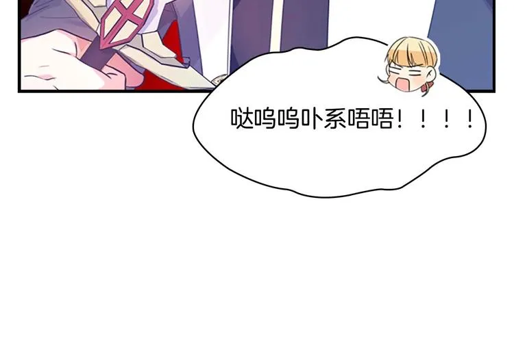 第5话 小公主“例行一善” 第70页