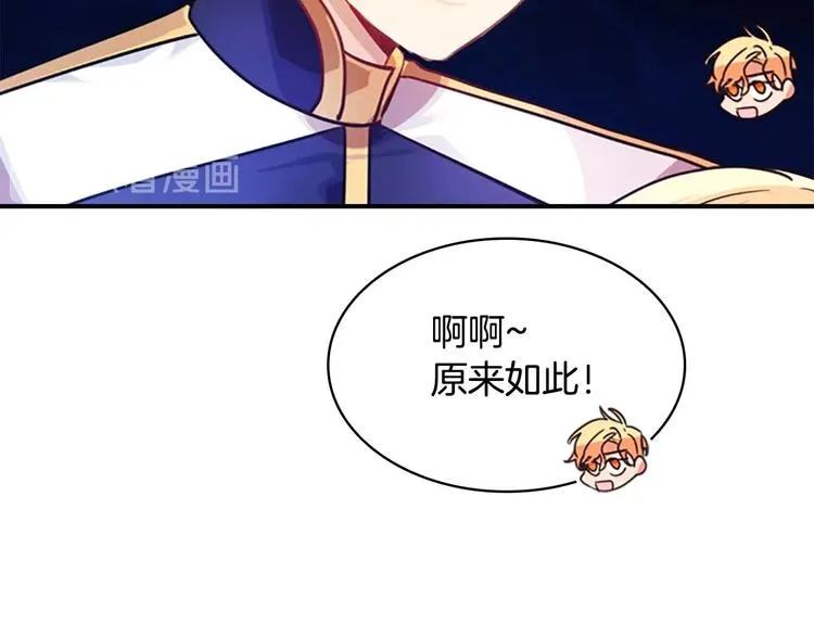 第5话 小公主“例行一善” 第75页