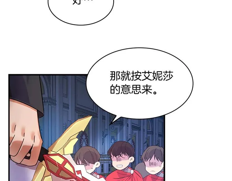 第5话 小公主“例行一善” 第78页