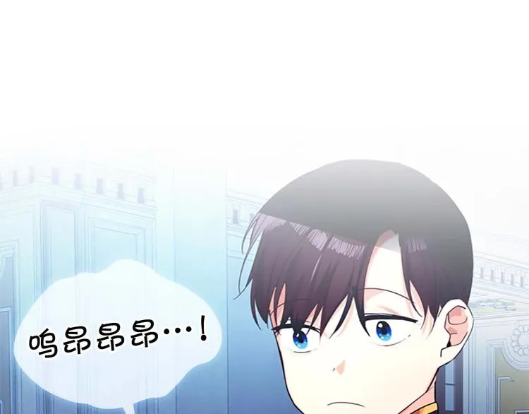 第5话 小公主“例行一善” 第81页