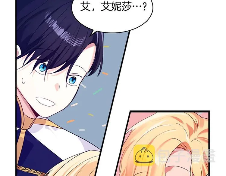 第5话 小公主“例行一善” 第84页