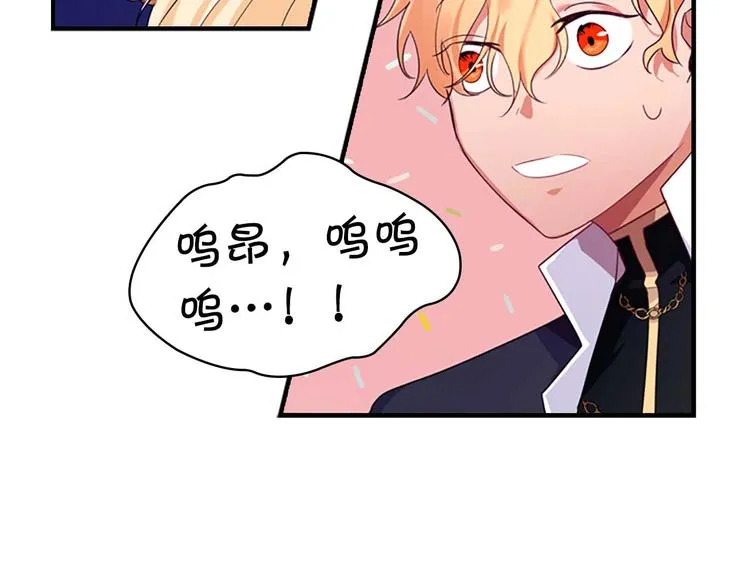 第5话 小公主“例行一善” 第85页