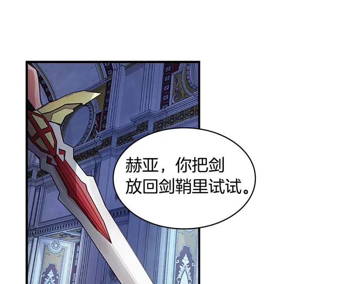 第5话 小公主“例行一善” 第90页