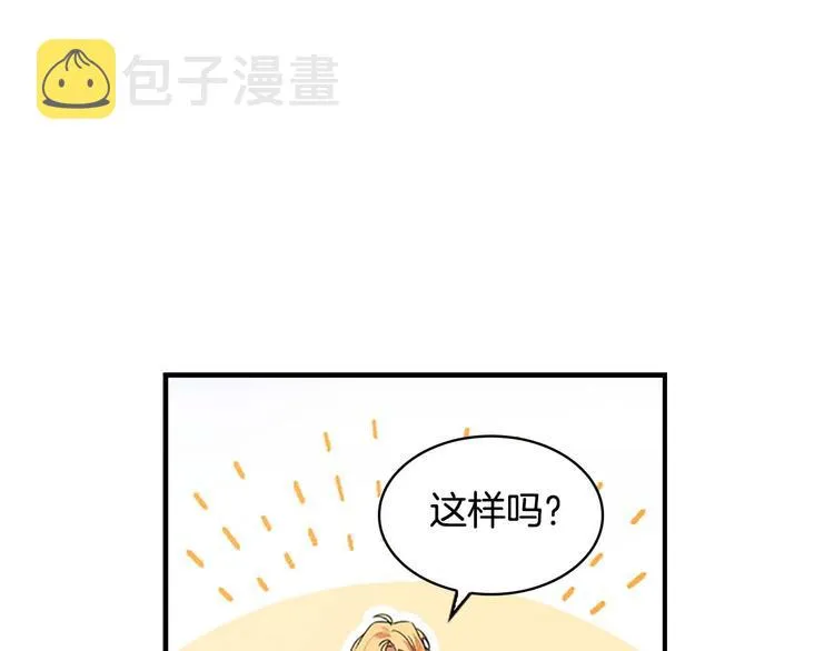 第5话 小公主“例行一善” 第93页