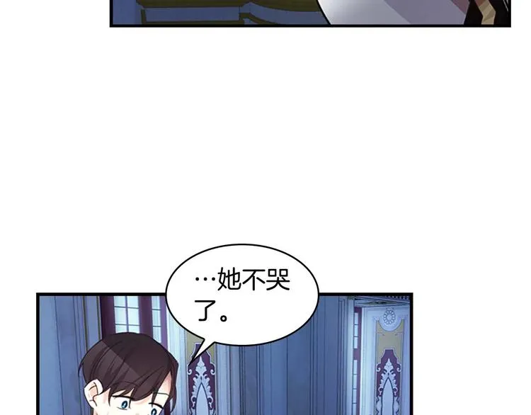第5话 小公主“例行一善” 第96页