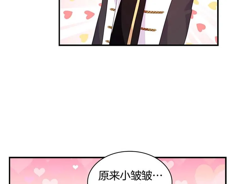 第5话 小公主“例行一善” 第101页