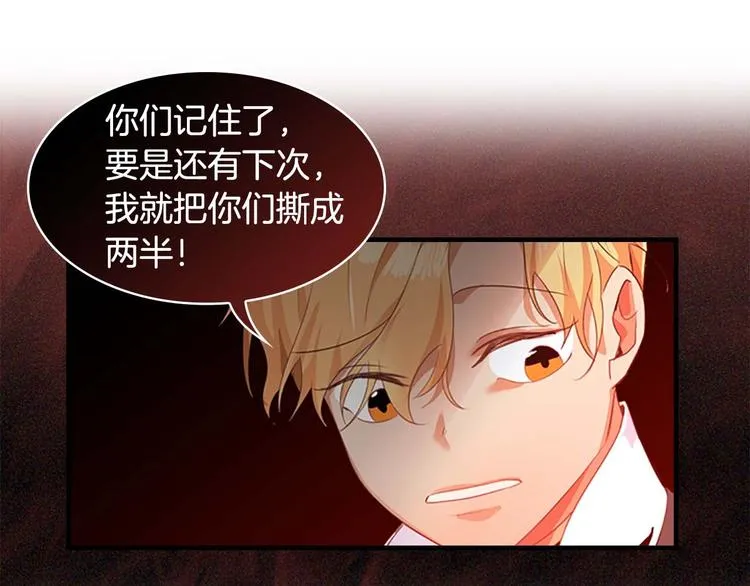 第5话 小公主“例行一善” 第114页