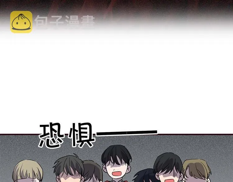 第5话 小公主“例行一善” 第115页