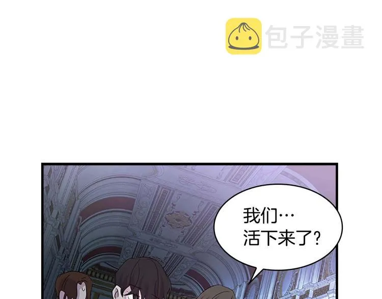 第5话 小公主“例行一善” 第117页