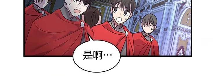 第5话 小公主“例行一善” 第118页