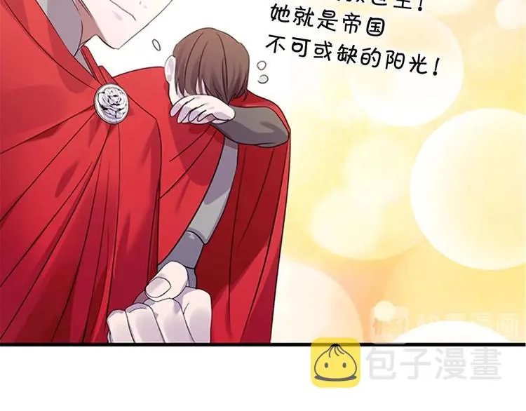 第5话 小公主“例行一善” 第120页