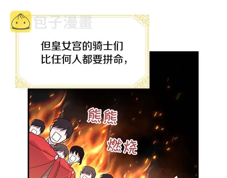 第5话 小公主“例行一善” 第123页