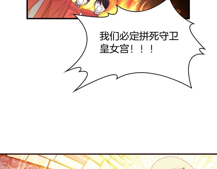 第5话 小公主“例行一善” 第124页