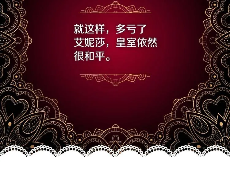 第5话 小公主“例行一善” 第127页