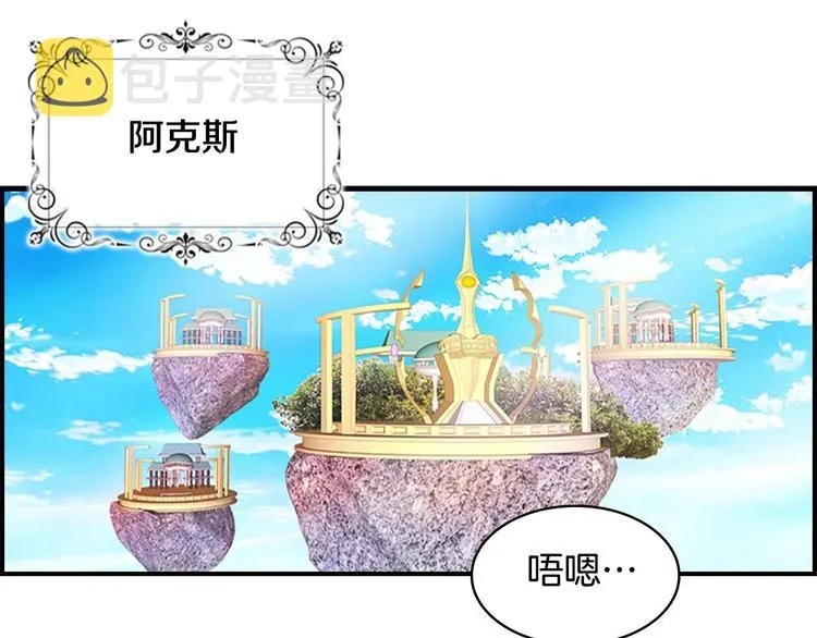 第5话 小公主“例行一善” 第130页
