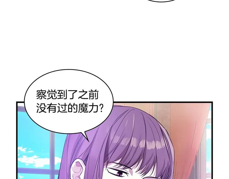 第5话 小公主“例行一善” 第131页