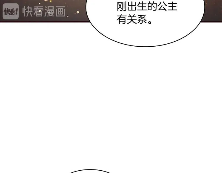 第5话 小公主“例行一善” 第135页