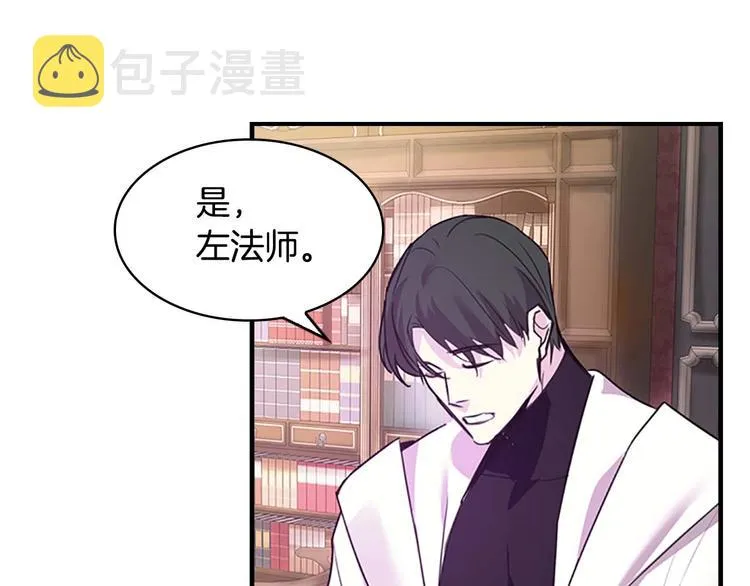 第5话 小公主“例行一善” 第138页