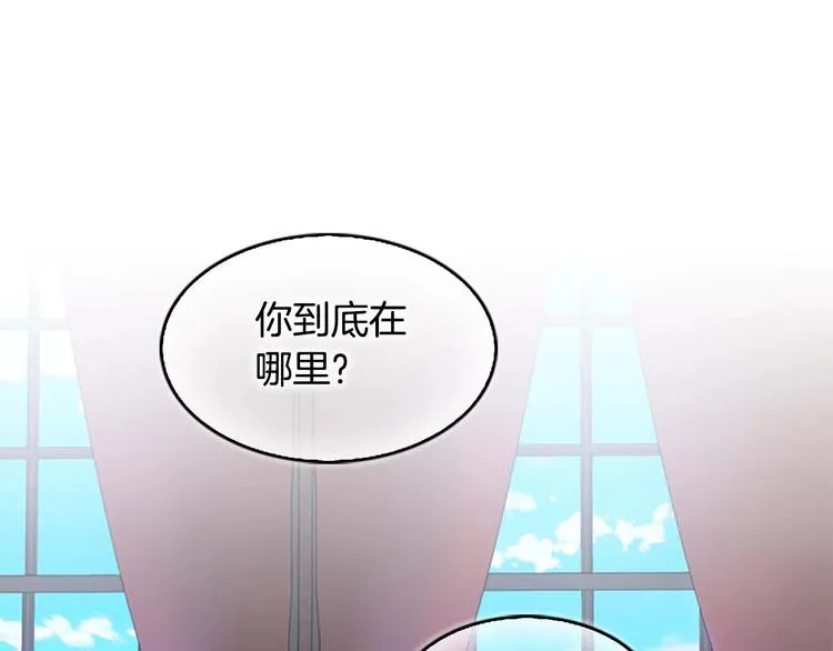 第5话 小公主“例行一善” 第143页