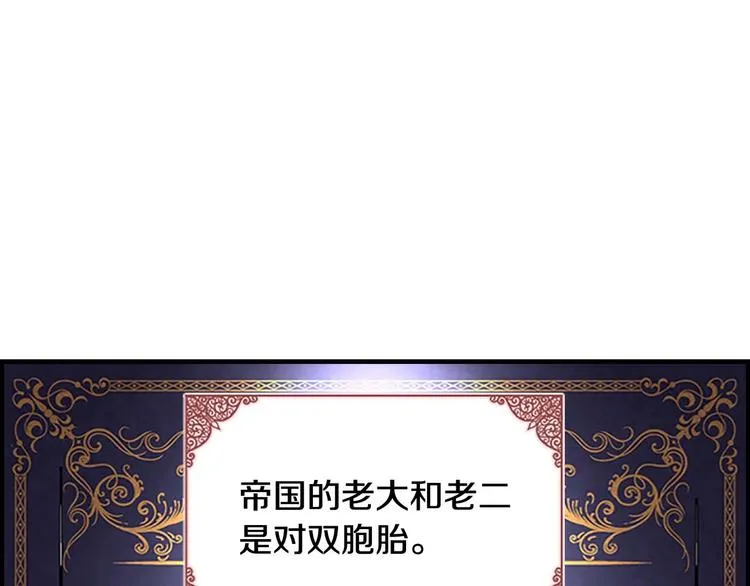 第4话 妹控哥哥开始争宠 第1页