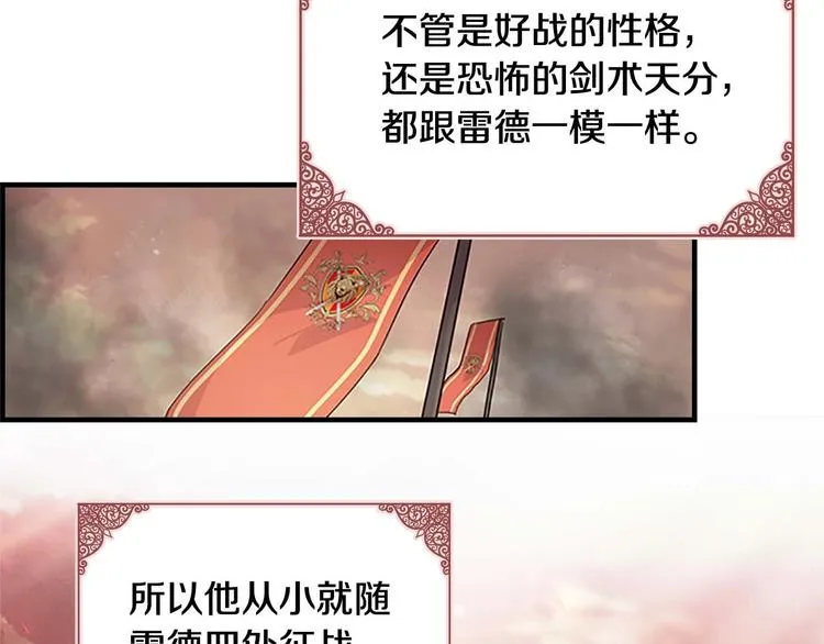第4话 妹控哥哥开始争宠 第6页