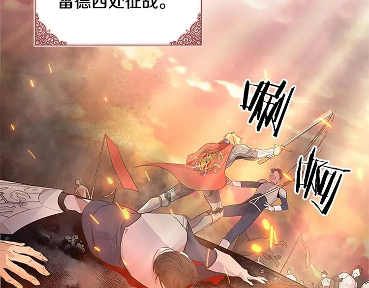 第4话 妹控哥哥开始争宠 第7页