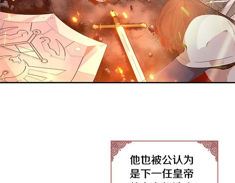 第4话 妹控哥哥开始争宠 第8页