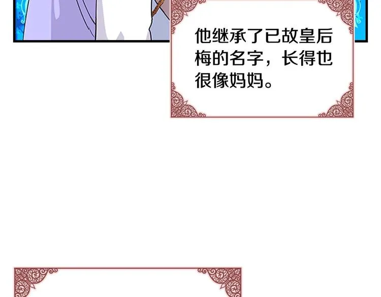 第4话 妹控哥哥开始争宠 第13页