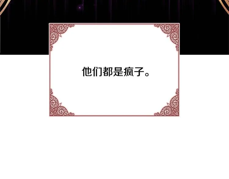 第4话 妹控哥哥开始争宠 第18页