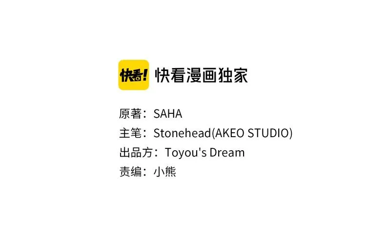 第4话 妹控哥哥开始争宠 第21页