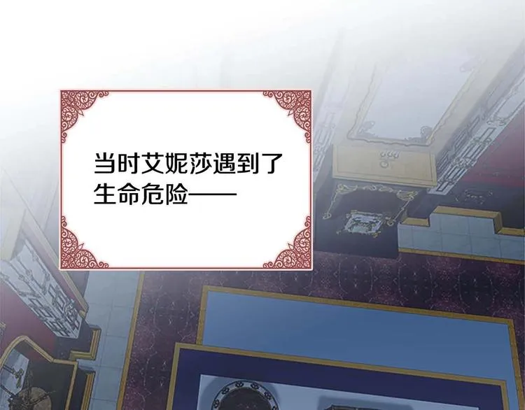 第4话 妹控哥哥开始争宠 第24页