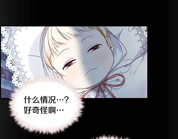 第4话 妹控哥哥开始争宠 第28页