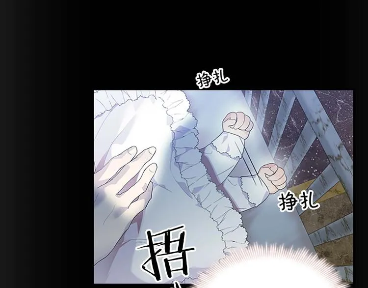 第4话 妹控哥哥开始争宠 第32页