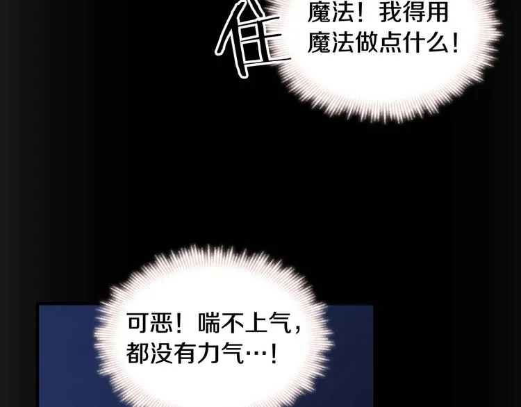第4话 妹控哥哥开始争宠 第33页