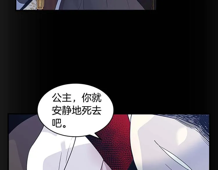 第4话 妹控哥哥开始争宠 第35页
