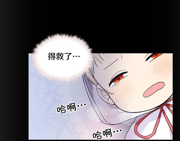 第4话 妹控哥哥开始争宠 第39页