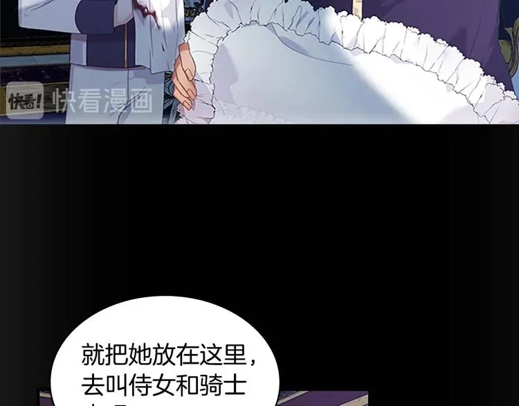 第4话 妹控哥哥开始争宠 第44页
