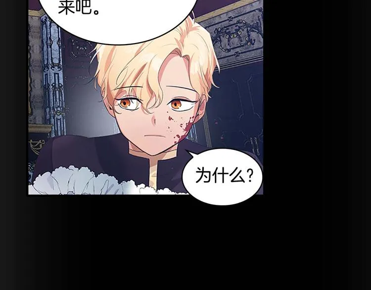 第4话 妹控哥哥开始争宠 第45页