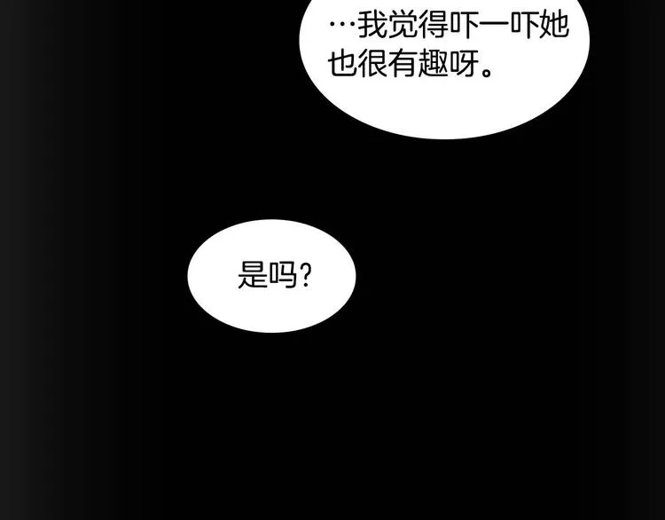 第4话 妹控哥哥开始争宠 第47页
