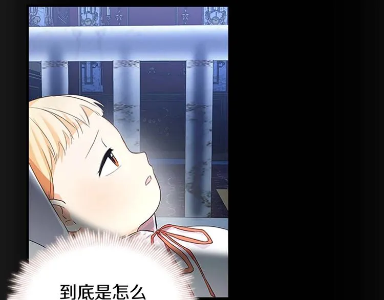 第4话 妹控哥哥开始争宠 第48页