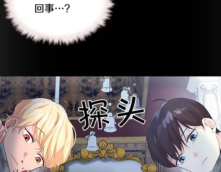 第4话 妹控哥哥开始争宠 第49页