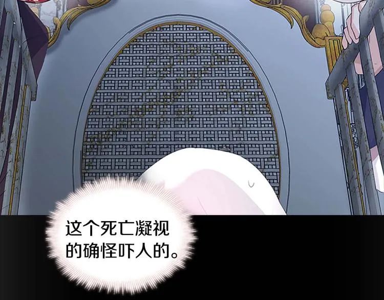 第4话 妹控哥哥开始争宠 第50页