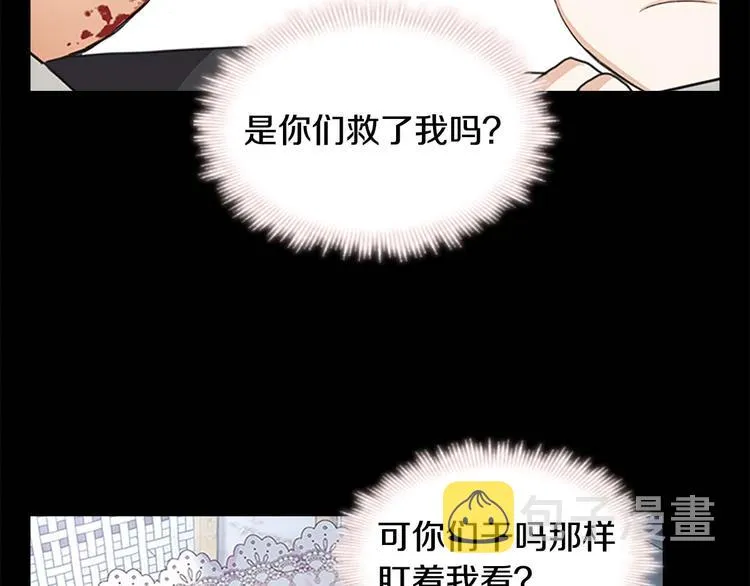 第4话 妹控哥哥开始争宠 第53页