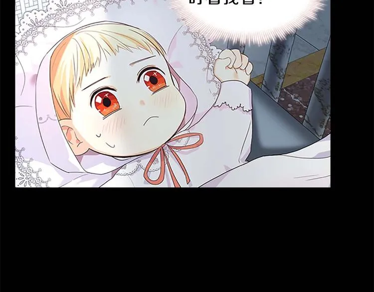 第4话 妹控哥哥开始争宠 第54页