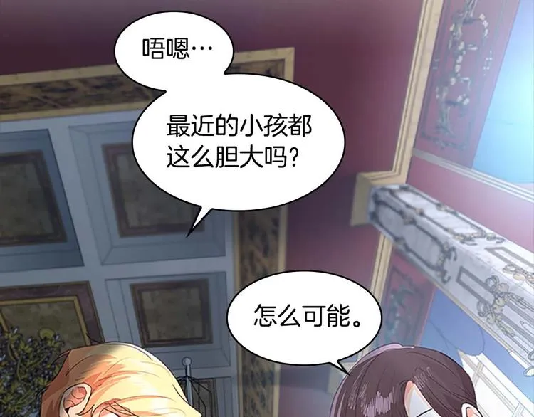 第4话 妹控哥哥开始争宠 第56页