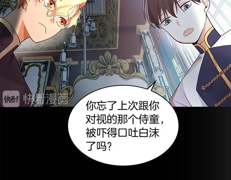 第4话 妹控哥哥开始争宠 第57页